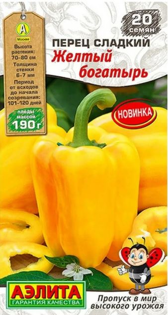 Перец_Желтый Богатырь (Мир высокого урожая)_0,04_шт._Аэлита