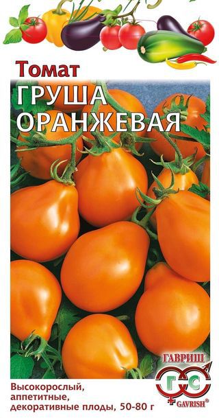 Томат_Груша оранжевая_0,1_г._Гавриш