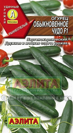 Перец_Дракончик F1 (острый) (Профи-Аэлита)_5_шт._Аэлита