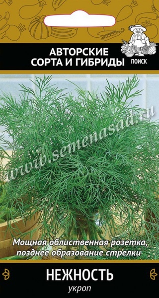 Укроп_Нежность_2_г._Поиск