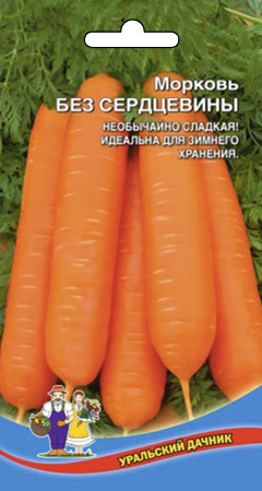 Морковь_лента_Без Сердцевины_8_м._Уральский Дачник