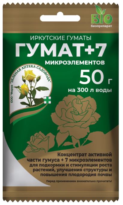 Гумат+7  50 г 100 шт/кор