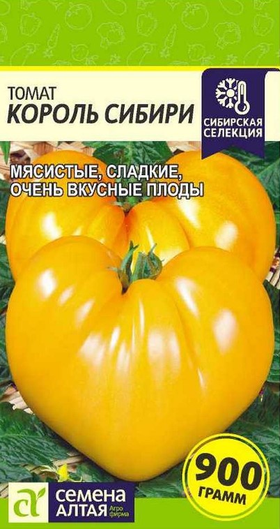 Томат_Король Сибири (Сибирская селекция)_0,1_г._Семена Алтая