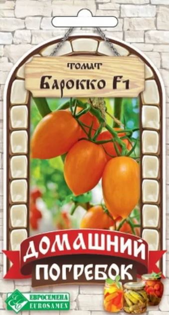 Томат_Барокко F1 (Домашний погребок)_0,04_шт._ЕВРОСЕМЕНА