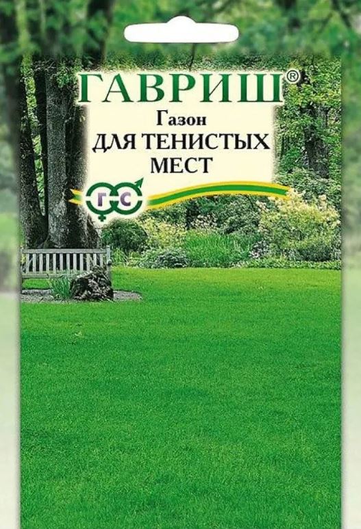 Газонная трава_Для тенистых мест/20г_20_г._Гавриш
