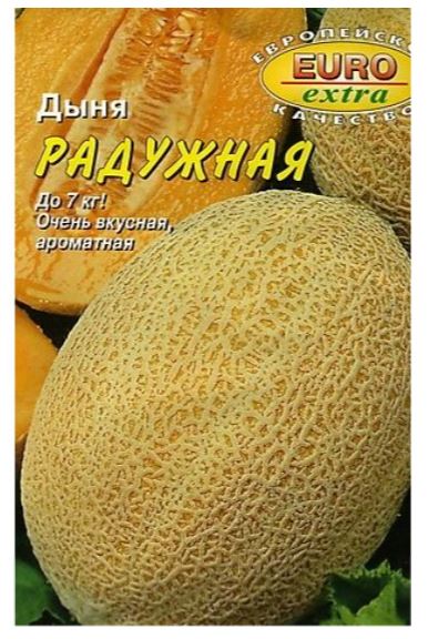 Дыня_Радужная_1_г._Аэлита Э