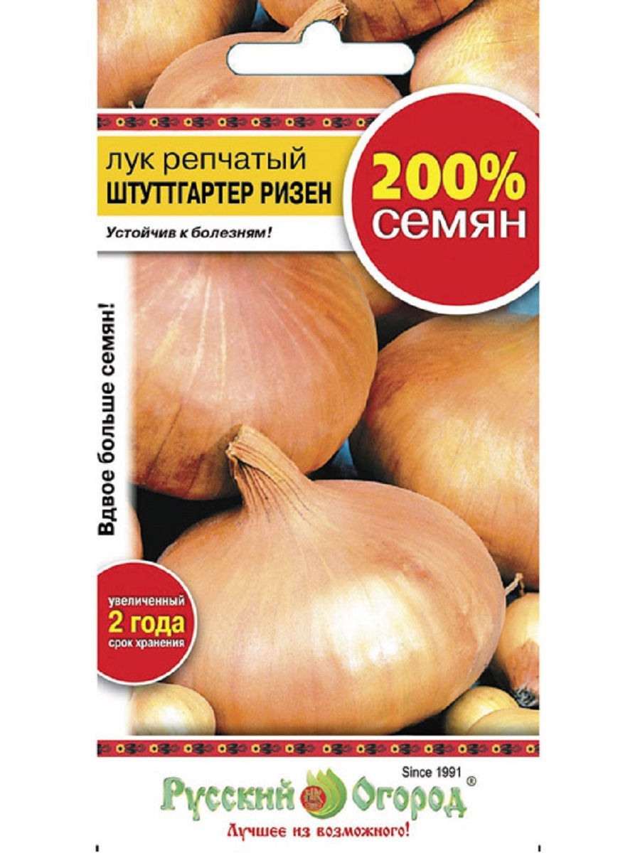 Лук_Штутгартер Ризен 200% (на репку)_2_г._НК