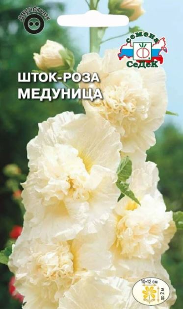 Шток-роза (мальва)_Медуница (бежевая)_0,1_г._Седек