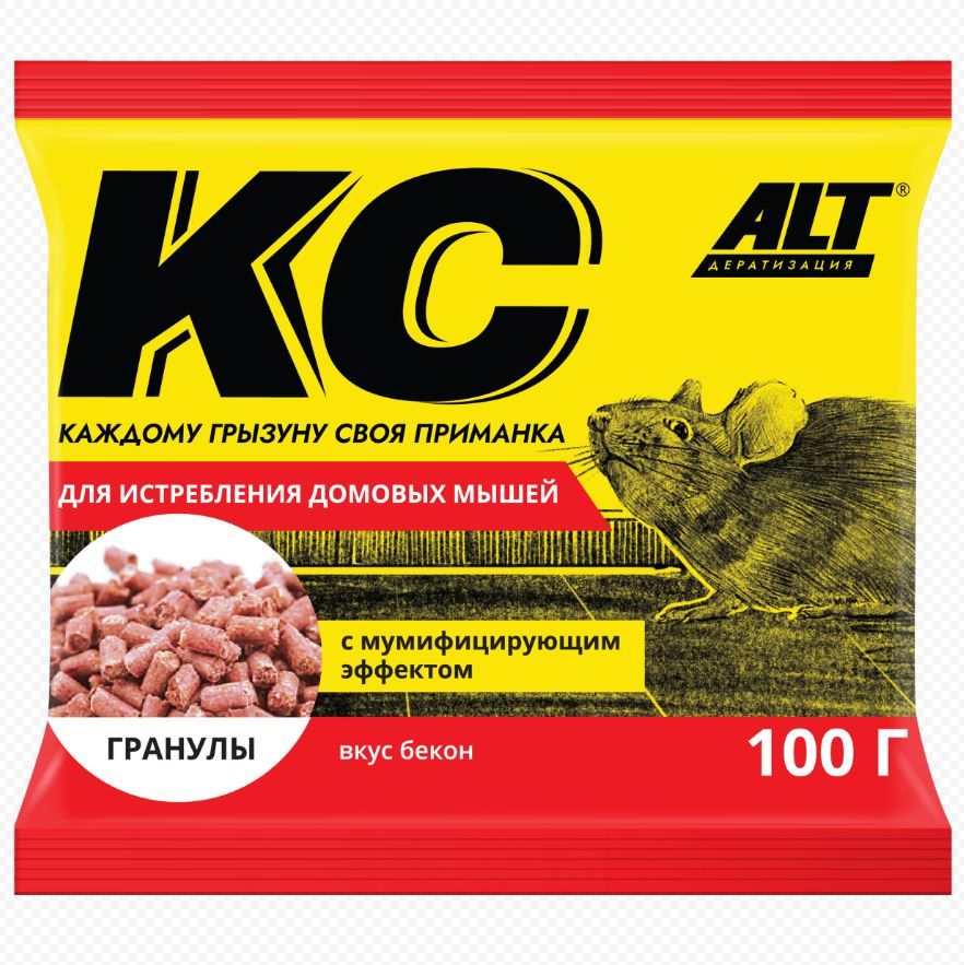 КС от ДОМОВЫХ МЫШЕЙ 100 гр (гранулы)