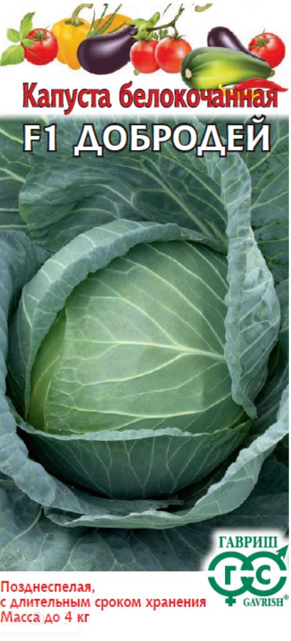 Капуста_б/к_Добродей F1 (уст к киле) (позд)_0,04_г._Гавриш