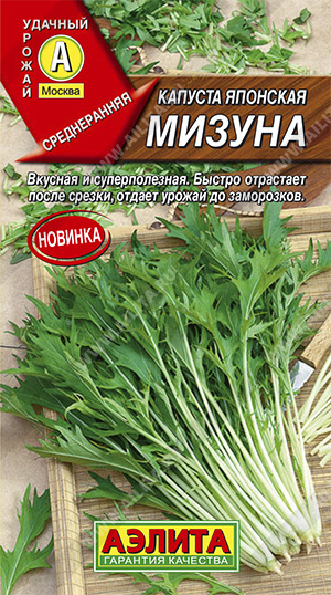 Капуста_японcкая_Мизуна зеленая_0,5_г._Аэлита