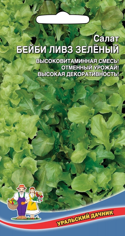 Салат_Бейби Ливз зеленый_0,3_г._Уральский Дачник