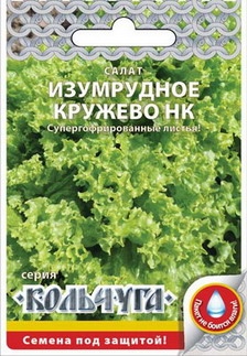 Салат_Изумрудное кружево (лист) (кольчуга)_1_г._НК