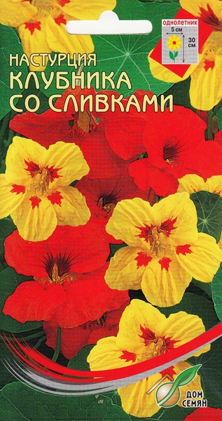 Настурция_Клубника со сливками_6_шт._Дом Семян С-П