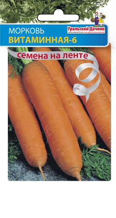 Морковь_лента_Витаминная 6_8_м._Уральский Дачник