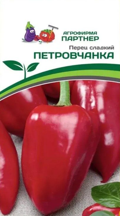 Перец_Петровчанка F1_0,1_г._Партнер