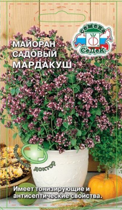 Майоран_Мардакуш_0,04_г._Седек