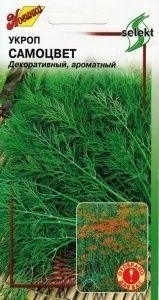 Укроп_Самоцвет_1550_шт._Дом Семян С-П