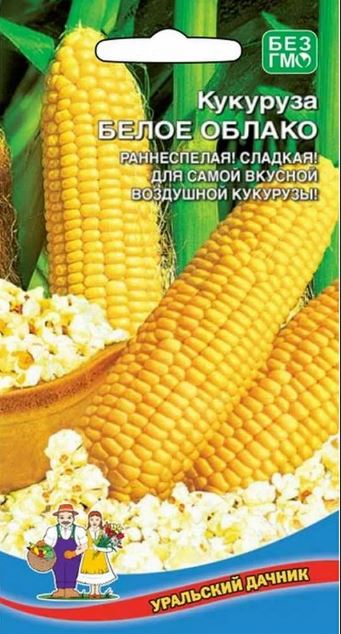 Кукуруза_Белое облако (попкорн)_0,04_г._Уральский Дачник