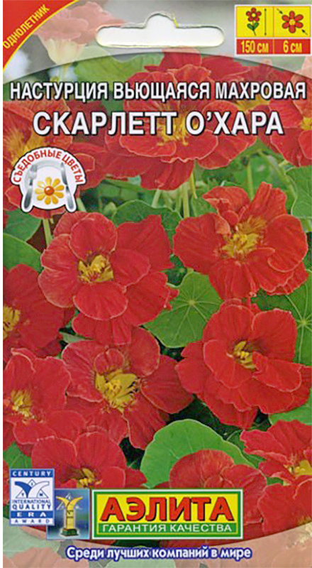 Настурция_Скарлет о Хара махр вьющ_1_г._Аэлита