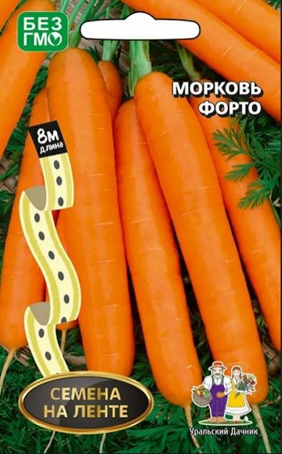 Морковь_Ройал Форто_0,04_г._Уральский Дачник
