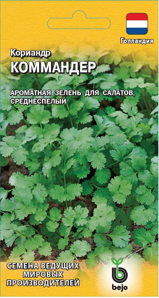 Кориандр (кинза)_Коммандер_1_г._Гавриш