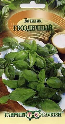 Базилик_Гвоздичный_0,1_г._Гавриш
