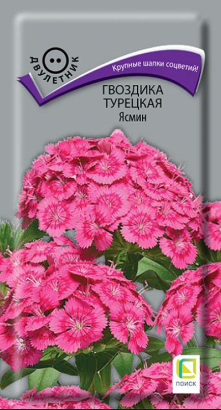 Гвоздика_Ясмин_0,04_г._Поиск