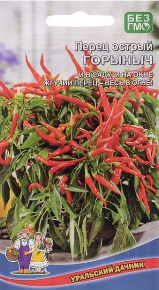Перец_Горыныч (острый)_20_шт._Уральский Дачник