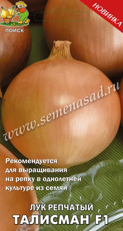 Лук_Талисман F1 (на репку)_0,5_г._Поиск