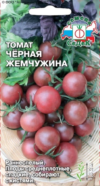 Томат_Черная Жемчужина_0,1_г._Седек