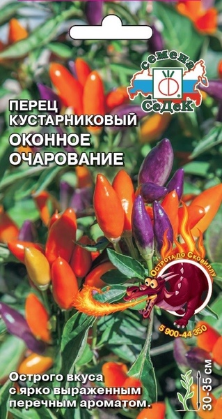 Перец_Оконное Очарование дек (острый)_0,1_г._Седек