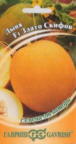 Дыня_Злато Скифов F1 ран_15_шт._Гавриш