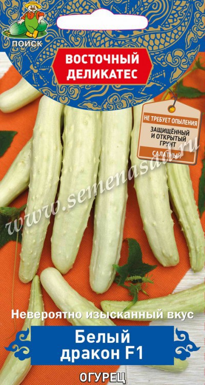 Огурец_Белый дракон F1 (Восточный деликатес)_5_шт._Поиск