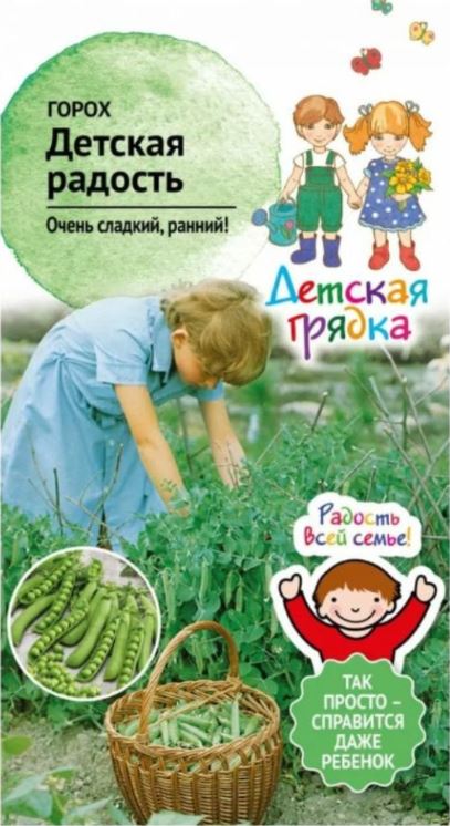 Горох_Детская радость (Детская грядка)_0,04_г._АгроСидсТрейд