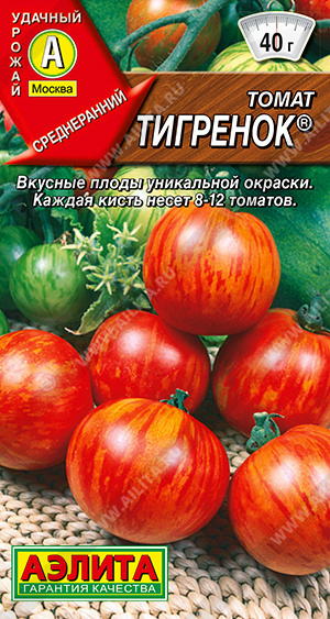 Томат_Тигренок_0,1_г._Аэлита