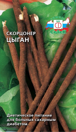 Скорцонер_Черный корень Цыган_0,5_г._Седек