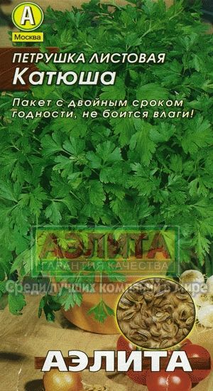 Петрушка_Катюша (листовая)_2_г._Аэлита