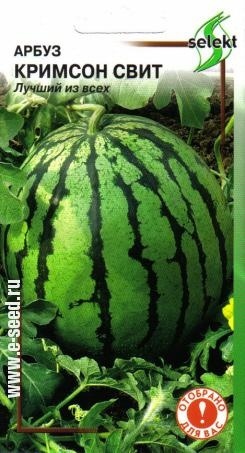 Арбуз_Кримсон Свит_10_шт._Дом Семян С-П