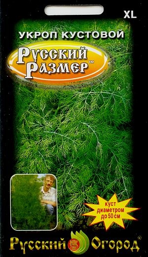 Укроп_Русский размер_200_шт._НК