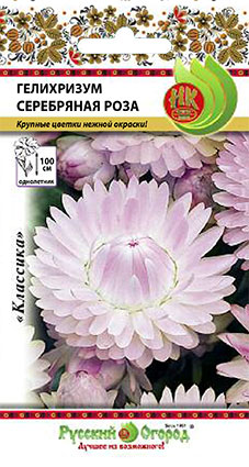 Гелихризум (бессмертник)_Серебряная роза_0,1_г._НК