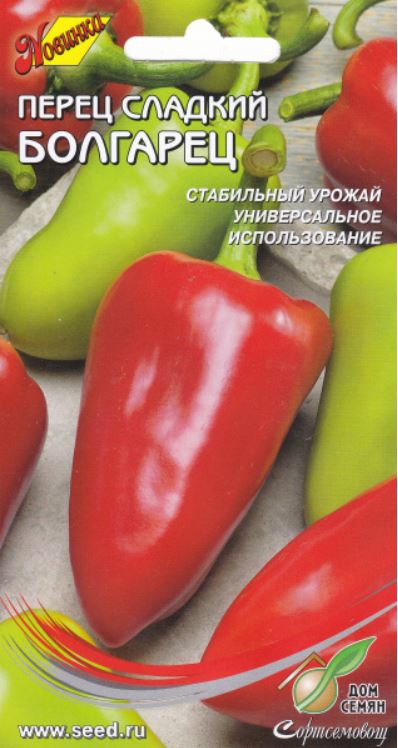 Перец_Болгарец_0,04_шт._Дом Семян С-П
