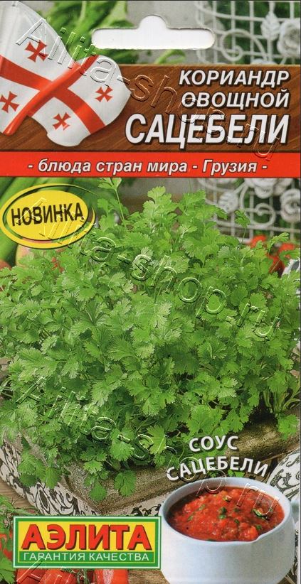 Кориандр (кинза)_Сацебели_0,04_г._Аэлита