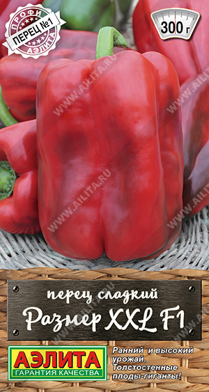 Перец_Размер XXL F1_20_шт._Аэлита