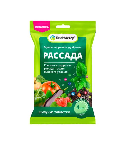 РАССАДА таблетки 4  шт водорастворимые минеральные