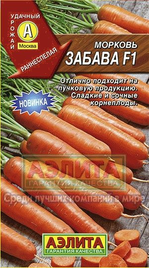 Морковь_Забава F1_0,5_г._Аэлита