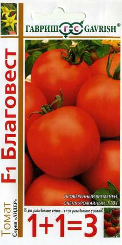 Томат_Благовест F1 1+1_25_шт._Гавриш