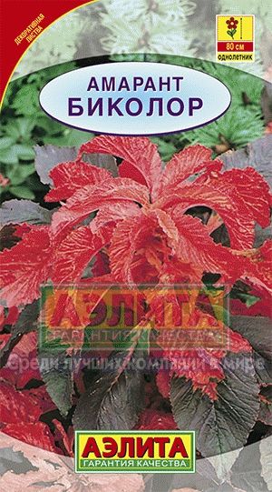 Амарант_Биколор (трехцветный)_0,1_г._Аэлита