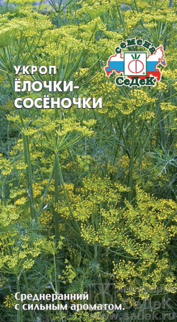 Укроп_Елочки-Сосеночки_2_г._Седек