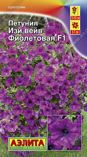Петуния_Изи Вейв F1 Фиолетовая (амп)_5_шт._Аэлита
